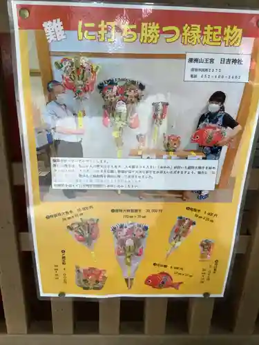 清洲山王宮　日吉神社のお祭り