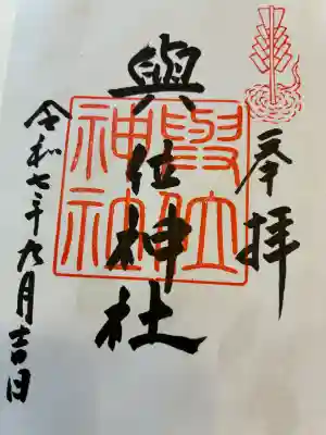 與位神社の{uncategorized: "未分類", other: "その他", undefined: "問題あり", building: "その他建物", grave: "お墓", sacred_gate: "鳥居", guardian: "狛犬", statue: "像", buddha: "仏像", history: "歴史", nature: "自然", garden: "庭園", animal: "動物", pagoda: "塔", temizu: "手水舎", mountain_gate: "山門・神門", sanctuary: "本殿・本堂", subordinate: "末社・摂社", art: "芸術", scenery: "景色", jizo: "地蔵", ema: "絵馬", goshuin: "御朱印", omikuji: "おみくじ", items: "授与品その他", amulet: "お守り", goshuincho: "御朱印帳", eats: "食事", festival: "お祭り", votive_dance: "神楽", shichigosan: "七五三参", wedding: "結婚式", experience: "体験その他", initially: "初詣", around: "周辺", anti_infection: "感染症対策"}