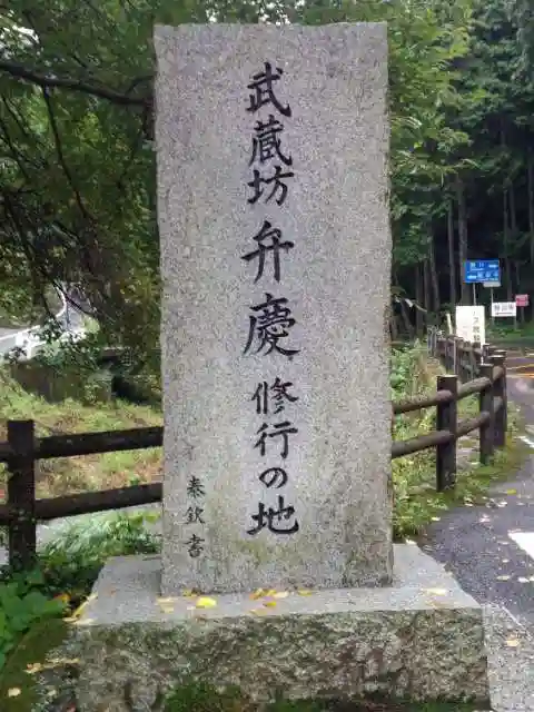 鰐淵寺(島根県)