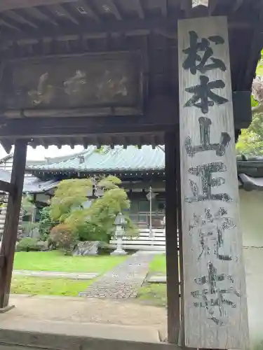 正覚寺(神奈川県)