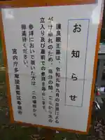 理智光寺跡(理智光寺址)<史跡>のその他建物