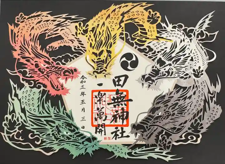 田無神社(東京都)