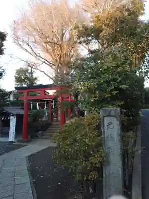 由比若宮(元鶴岡八幡宮)の鳥居