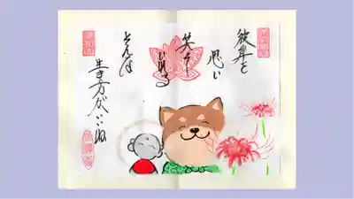 崇禅寺の御朱印