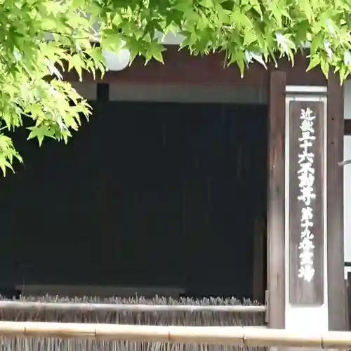 青蓮院門跡の本殿・本堂