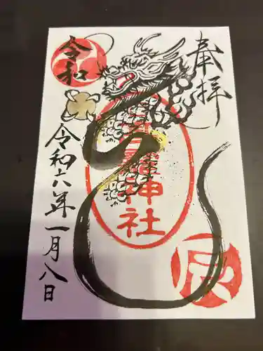 高靇神社(千葉県)