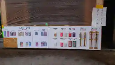 愛宕山龍現寺(福島県)