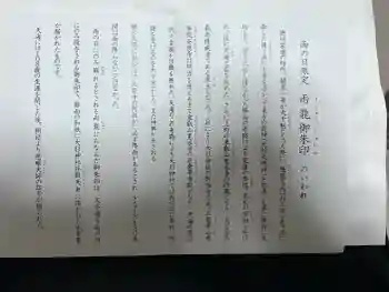 大杉神社の御朱印 2026年02月