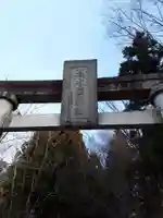 高木岡神社のその他建物