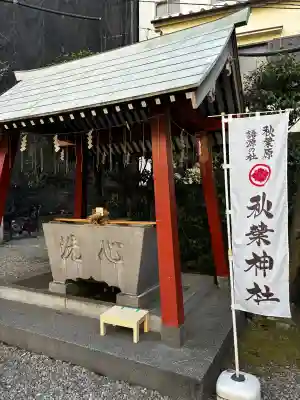 秋葉神社の{uncategorized: "未分類", other: "その他", undefined: "問題あり", building: "その他建物", grave: "お墓", sacred_gate: "鳥居", guardian: "狛犬", statue: "像", buddha: "仏像", history: "歴史", nature: "自然", garden: "庭園", animal: "動物", pagoda: "塔", temizu: "手水舎", mountain_gate: "山門・神門", sanctuary: "本殿・本堂", subordinate: "末社・摂社", art: "芸術", scenery: "景色", jizo: "地蔵", ema: "絵馬", goshuin: "御朱印", omikuji: "おみくじ", items: "授与品その他", amulet: "お守り", goshuincho: "御朱印帳", eats: "食事", festival: "お祭り", votive_dance: "神楽", shichigosan: "七五三参", wedding: "結婚式", experience: "体験その他", initially: "初詣", around: "周辺", anti_infection: "感染症対策"}