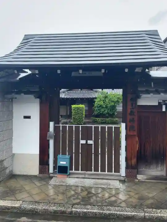 教法院(京都府)