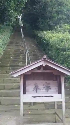 粟嶋神社の建物その他