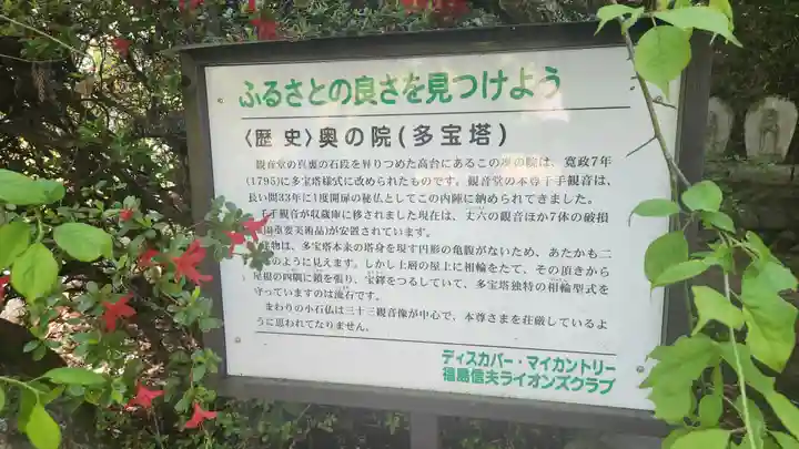 大蔵寺(福島県)