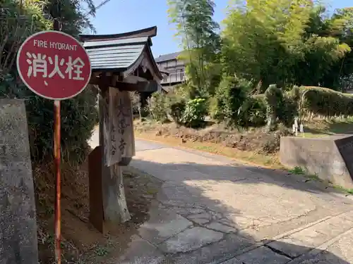 大澤寺のその他建物