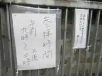源光寺のその他建物