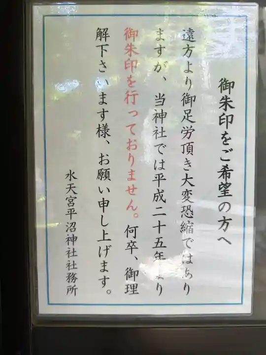 水天宮平沼神社(神奈川県)