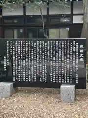 武蔵一宮氷川神社(埼玉県)