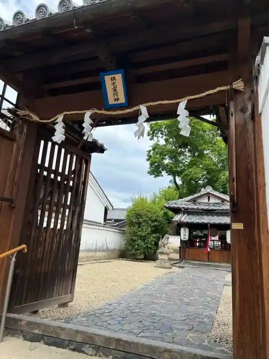 鎮宅霊符神社(奈良県)