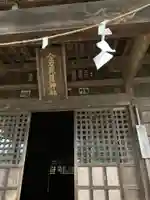 金刀比羅神社の本殿・本堂