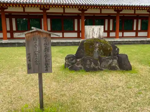 薬師寺のその他建物