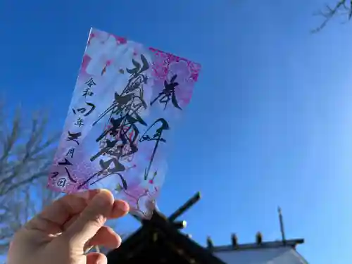 札幌諏訪神社の御朱印