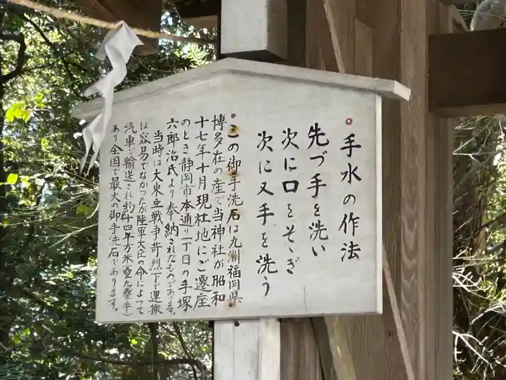 靜岡縣護國神社(静岡県)