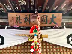 大国主神社(長野県)