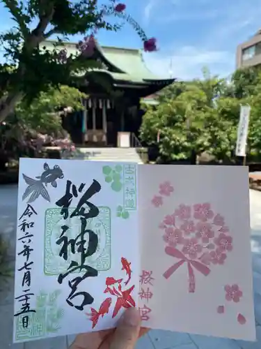 桜神宮の御朱印