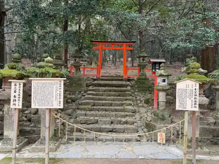 春日大社の{uncategorized: "未分類", other: "その他", undefined: "問題あり", building: "その他建物", grave: "お墓", sacred_gate: "鳥居", guardian: "狛犬", statue: "像", buddha: "仏像", history: "歴史", nature: "自然", garden: "庭園", animal: "動物", pagoda: "塔", temizu: "手水舎", mountain_gate: "山門・神門", sanctuary: "本殿・本堂", subordinate: "末社・摂社", art: "芸術", scenery: "景色", jizo: "地蔵", ema: "絵馬", goshuin: "御朱印", omikuji: "おみくじ", items: "授与品その他", amulet: "お守り", goshuincho: "御朱印帳", eats: "食事", festival: "お祭り", votive_dance: "神楽", shichigosan: "七五三参", wedding: "結婚式", experience: "体験その他", initially: "初詣", around: "周辺", anti_infection: "感染症対策"}