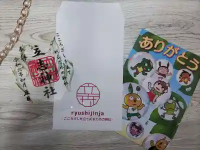 立志神社(滋賀県)