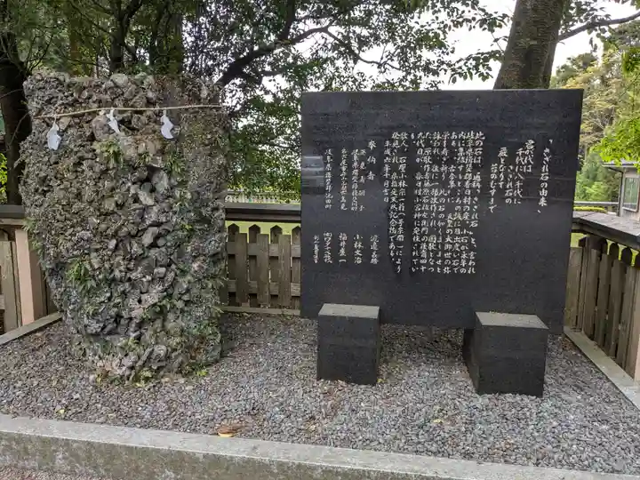 行満堂神霊殿 (椿大神社境内社)(三重県)