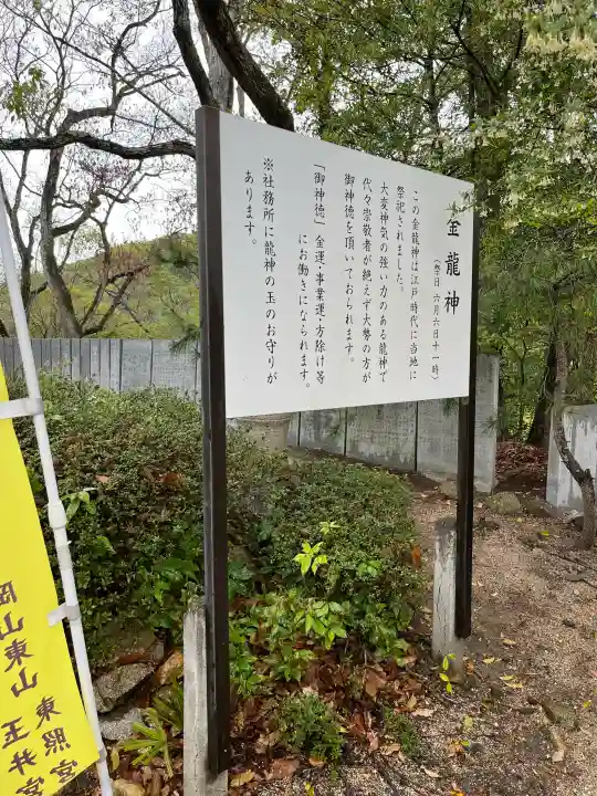 玉井宮東照宮の{uncategorized: "未分類", other: "その他", undefined: "問題あり", building: "その他建物", grave: "お墓", sacred_gate: "鳥居", guardian: "狛犬", statue: "像", buddha: "仏像", history: "歴史", nature: "自然", garden: "庭園", animal: "動物", pagoda: "塔", temizu: "手水舎", mountain_gate: "山門・神門", sanctuary: "本殿・本堂", subordinate: "末社・摂社", art: "芸術", scenery: "景色", jizo: "地蔵", ema: "絵馬", goshuin: "御朱印", omikuji: "おみくじ", items: "授与品その他", amulet: "お守り", goshuincho: "御朱印帳", eats: "食事", festival: "お祭り", votive_dance: "神楽", shichigosan: "七五三参", wedding: "結婚式", experience: "体験その他", initially: "初詣", around: "周辺", anti_infection: "感染症対策"}