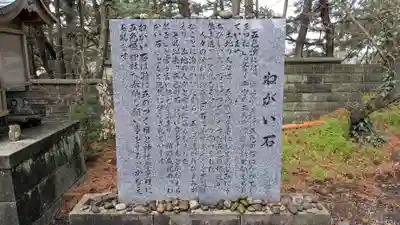 五色濱神社の体験その他