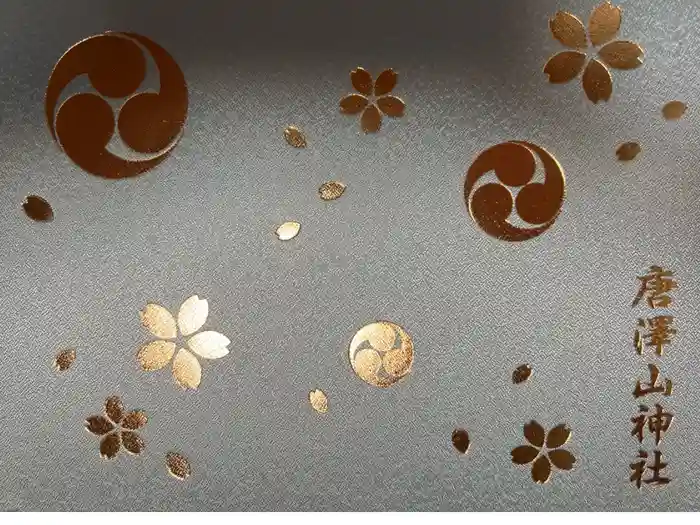 唐澤山神社の御朱印帳