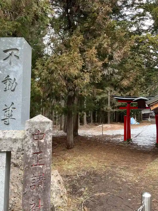 上林不動尊(長野県)