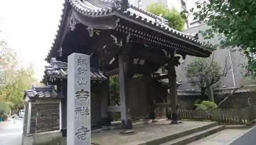 吉祥寺の山門