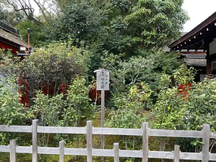 賀茂御祖神社(下鴨神社)(京都府)