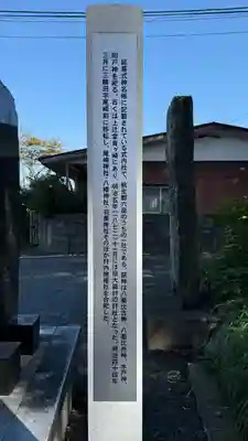 二俣神社(宮城県)
