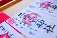 神炊館神社 ⁂奥州須賀川総鎮守⁂の授与品その他