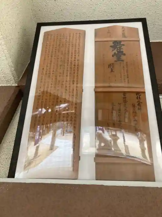 泊神社(兵庫県)