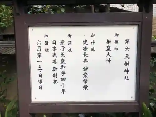 榊神社の歴史