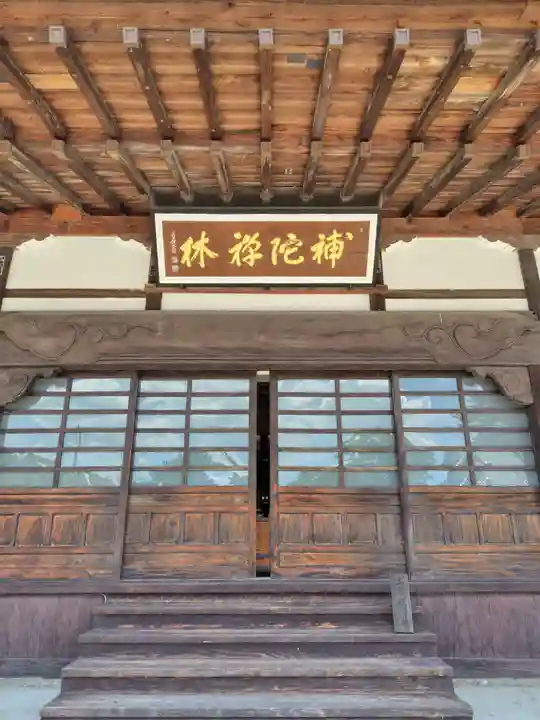 補陀寺(群馬県)