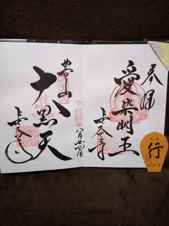 長谷寺の御朱印