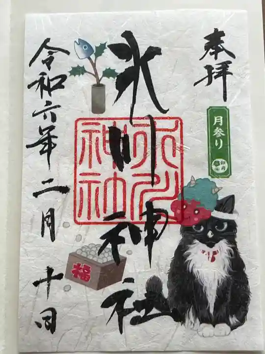 鳩ヶ谷氷川神社(埼玉県)