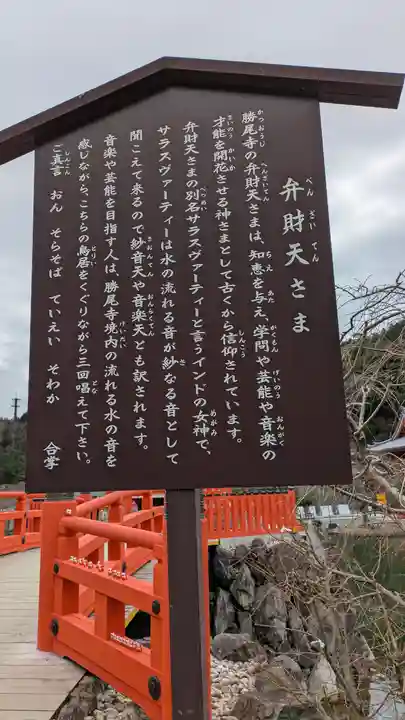 勝尾寺(大阪府)
