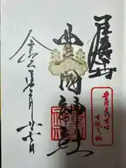 豊國神社(愛知県)