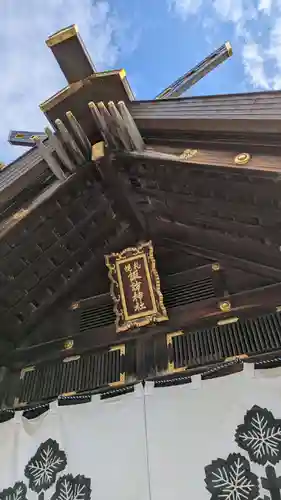 札幌諏訪神社の本殿・本堂