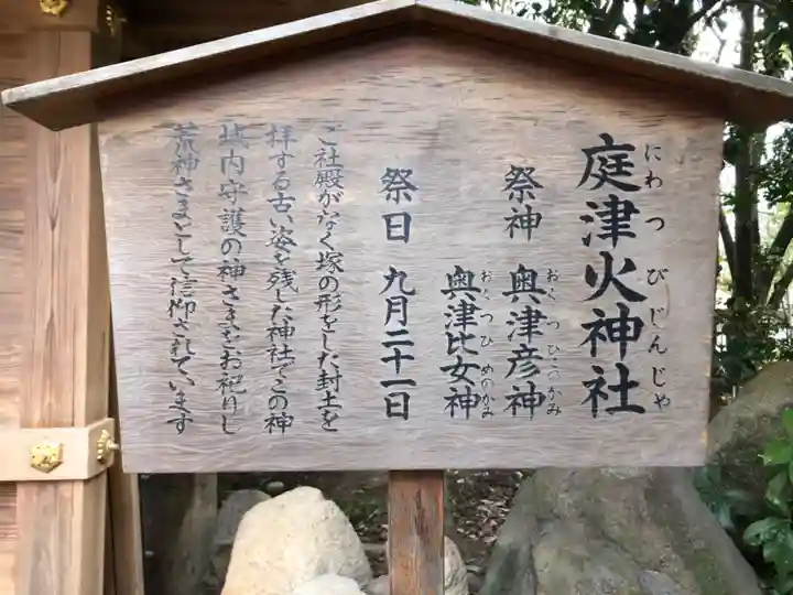 西宮神社の歴史