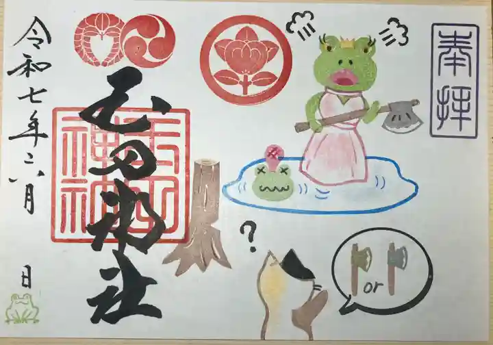 玉田神社(京都府)