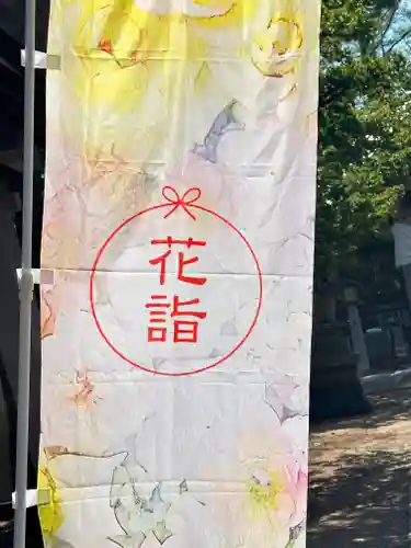大谷地神社の体験その他